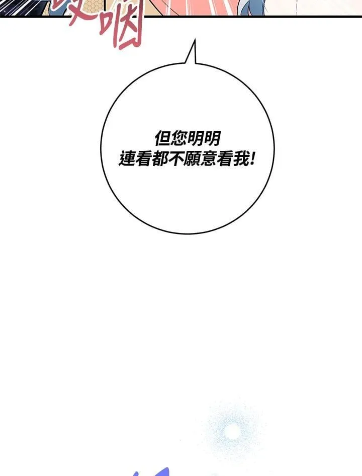 第44话 第12页