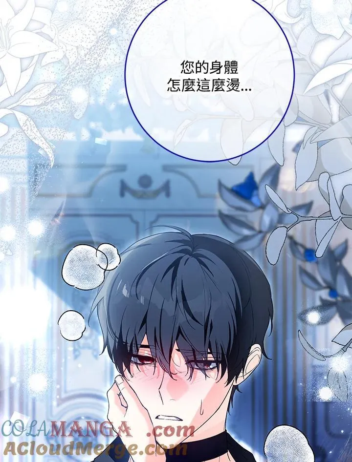 第44话 第17页