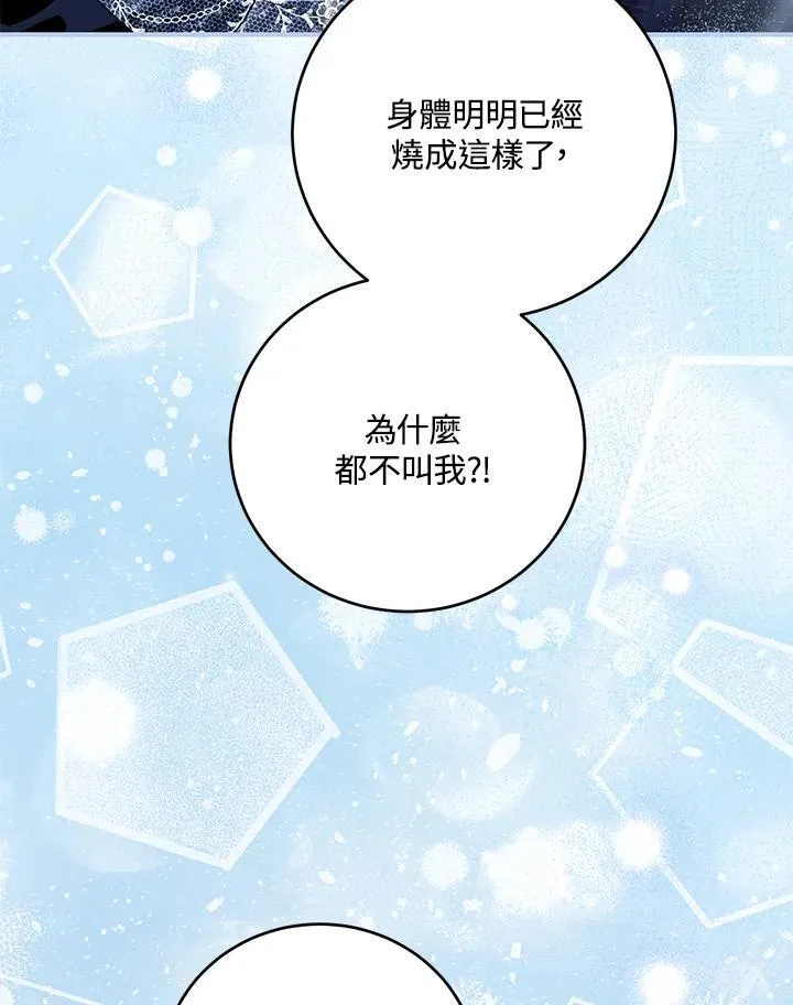 第44话 第20页
