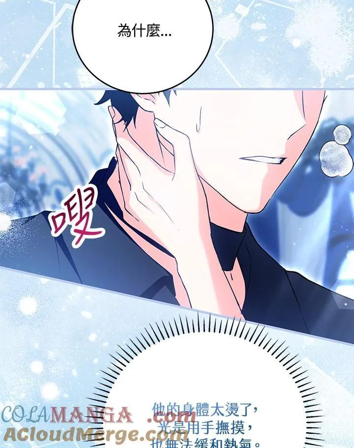 第44话 第21页