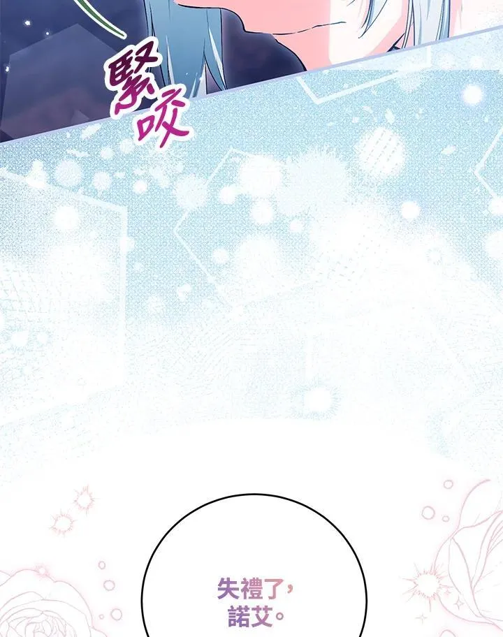 第44话 第23页