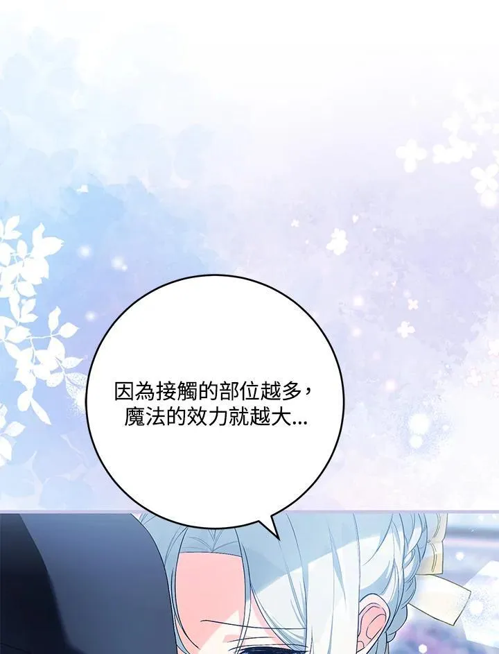 第44话 第26页