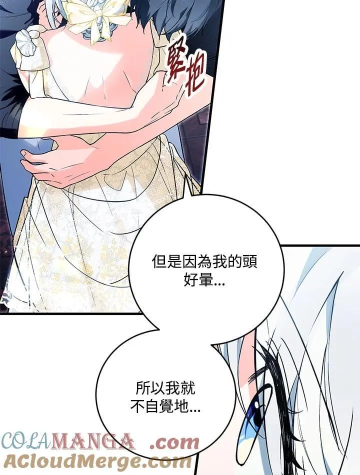 第44话 第41页