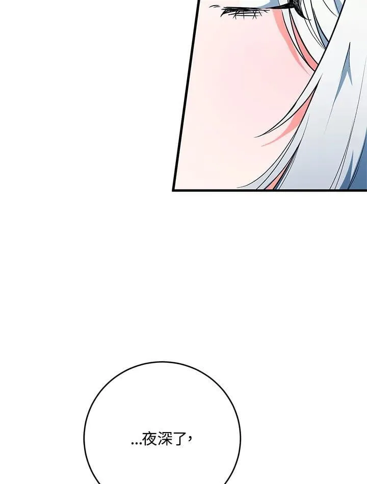 第44话 第42页