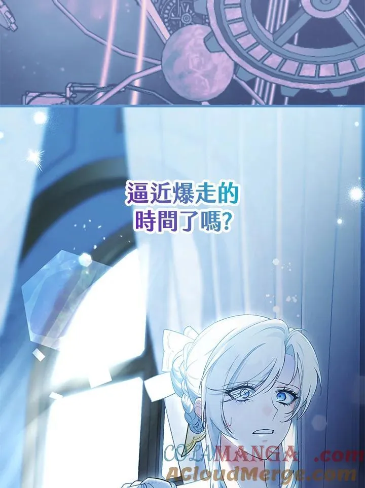 第44话 第61页