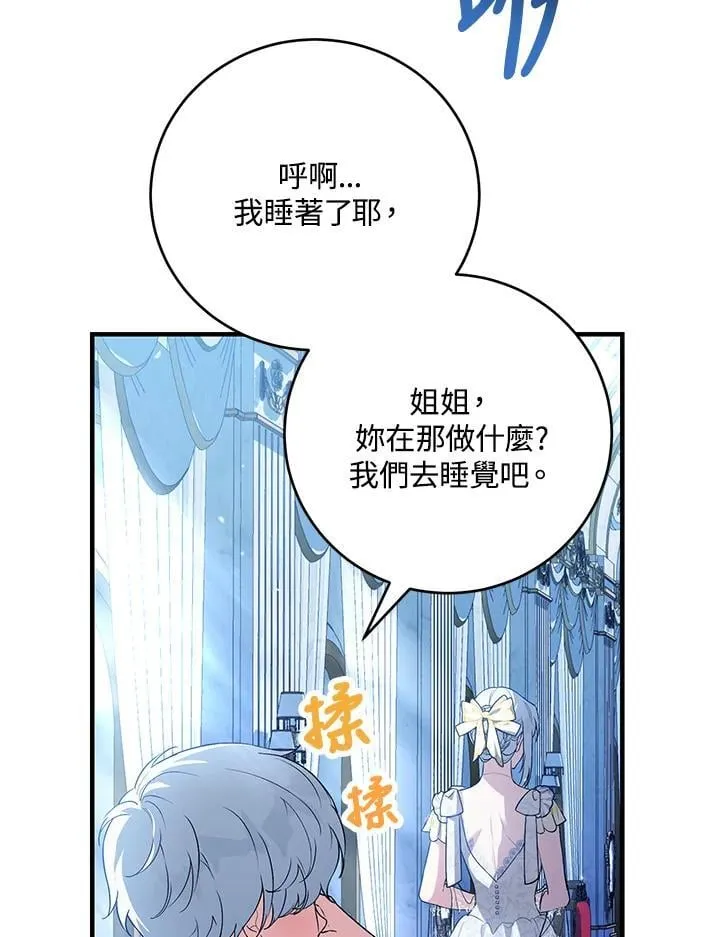 第44话 第70页