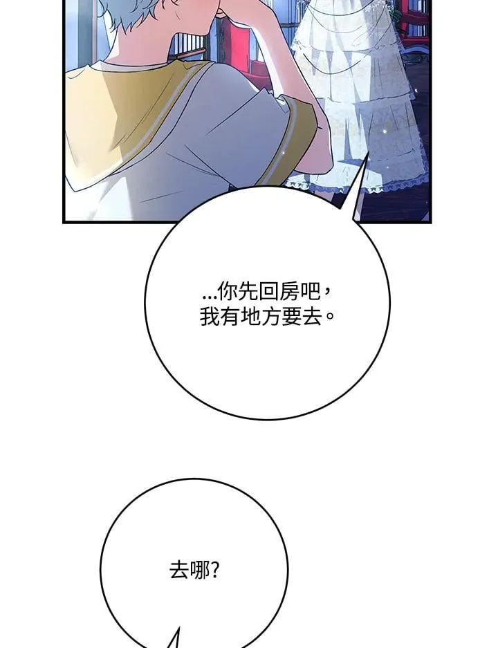 第44话 第71页