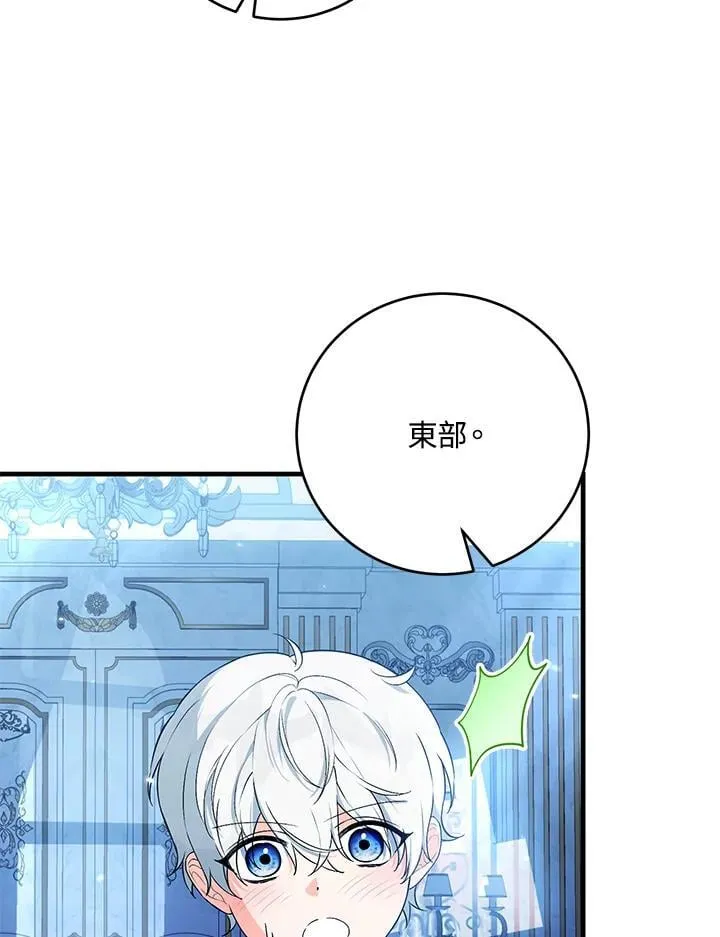 第44话 第72页