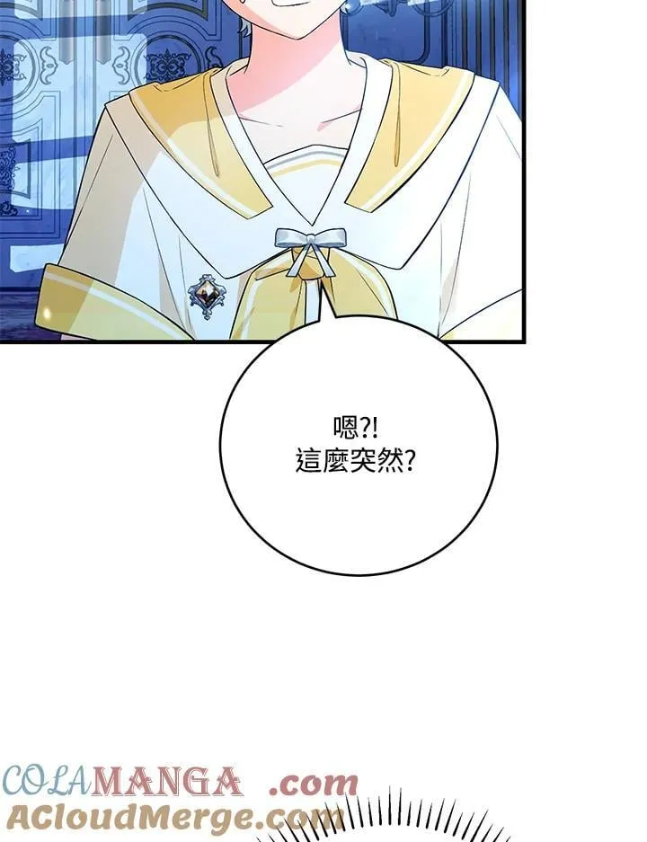 第44话 第73页