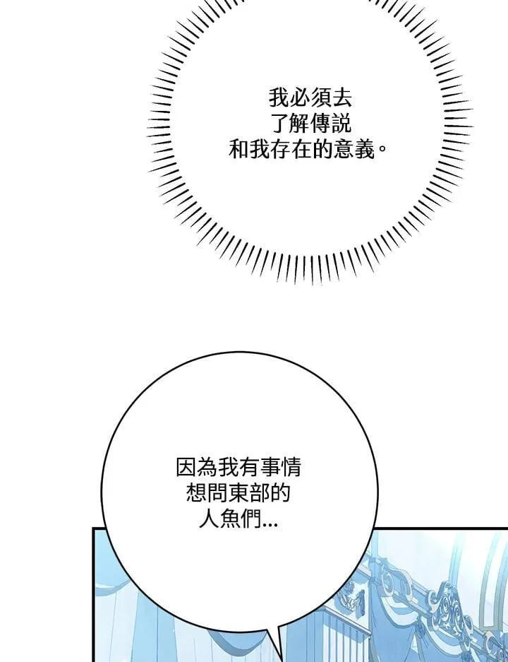 第44话 第74页