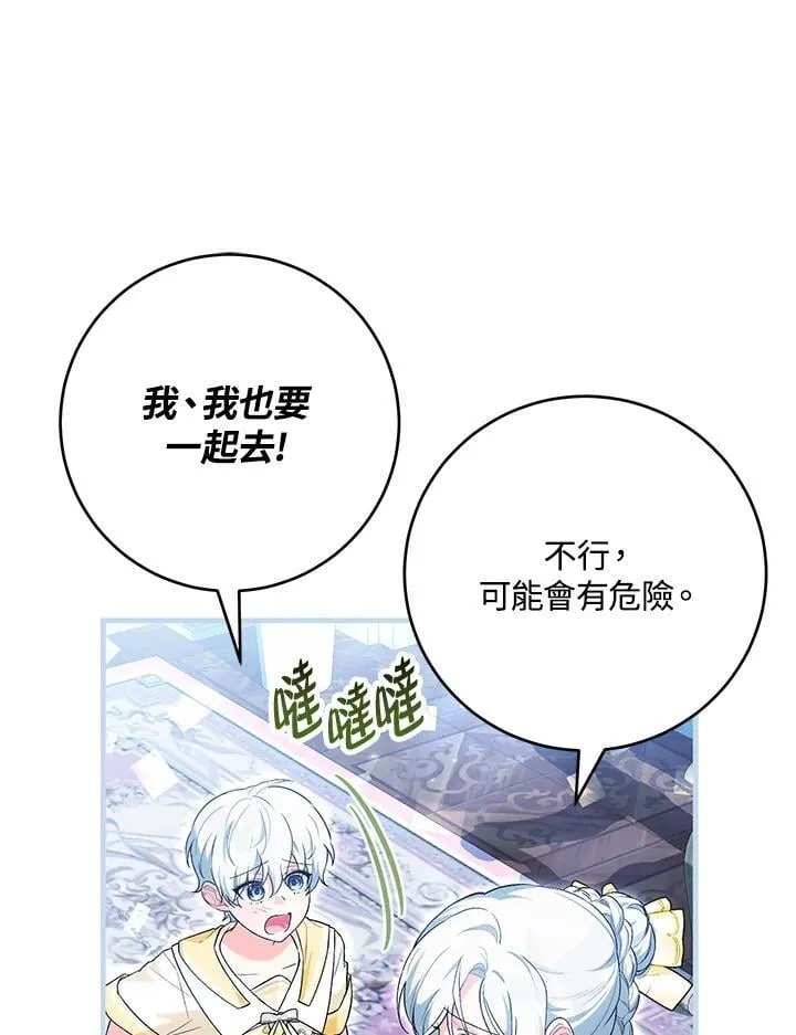 第44话 第76页
