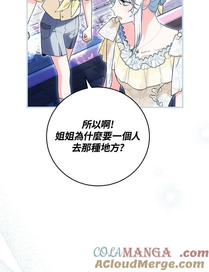 第44话 第77页