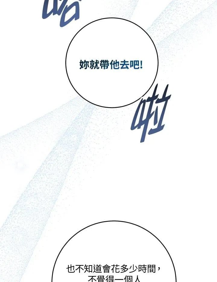 第44话 第80页