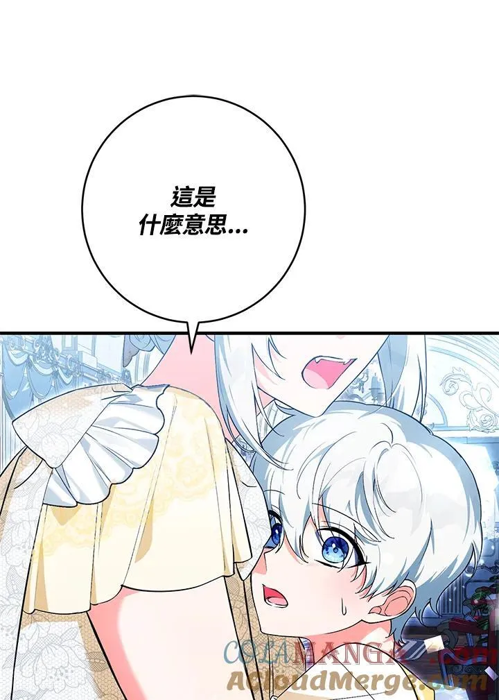第44话 第85页