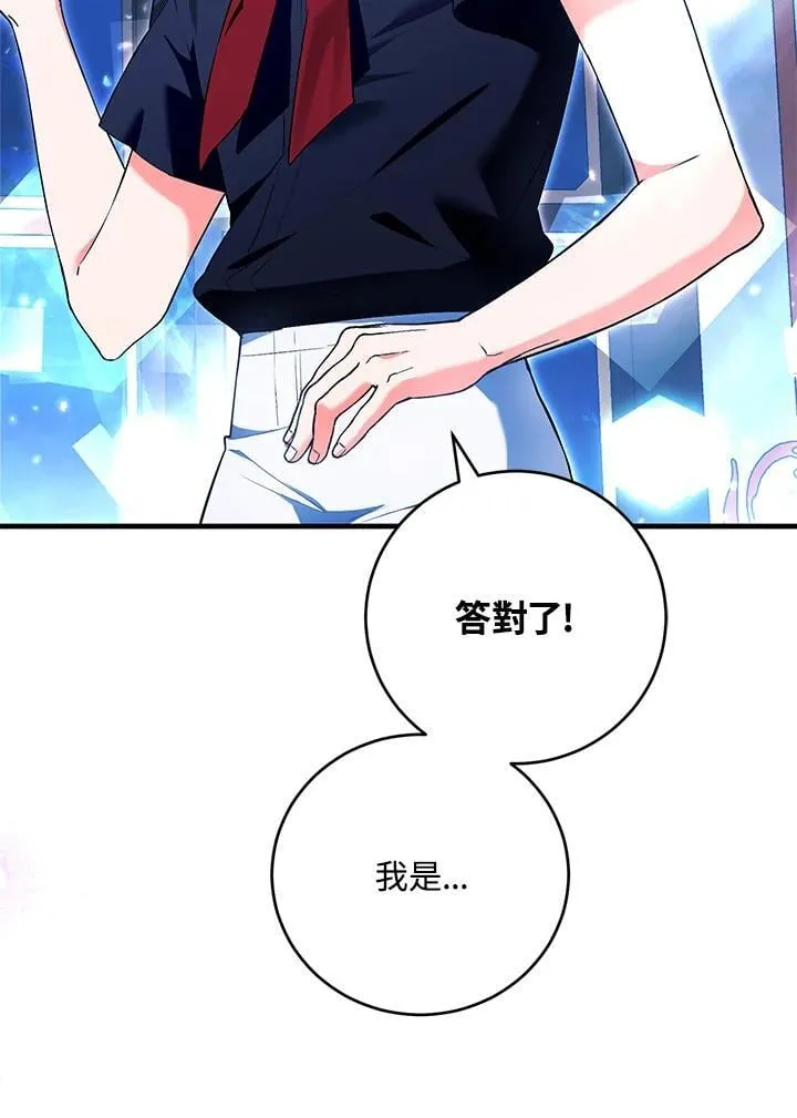 第44话 第88页