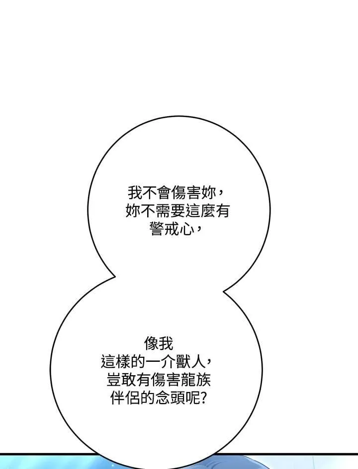 第44话 第96页
