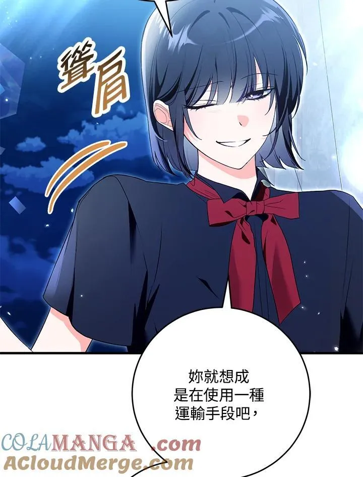 第44话 第97页