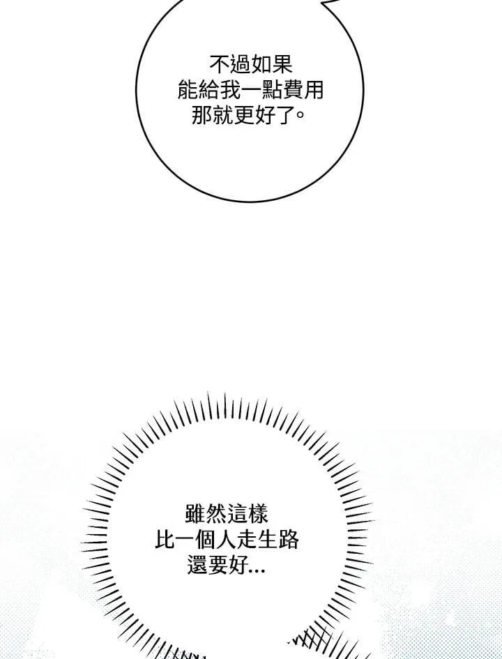第44话 第98页