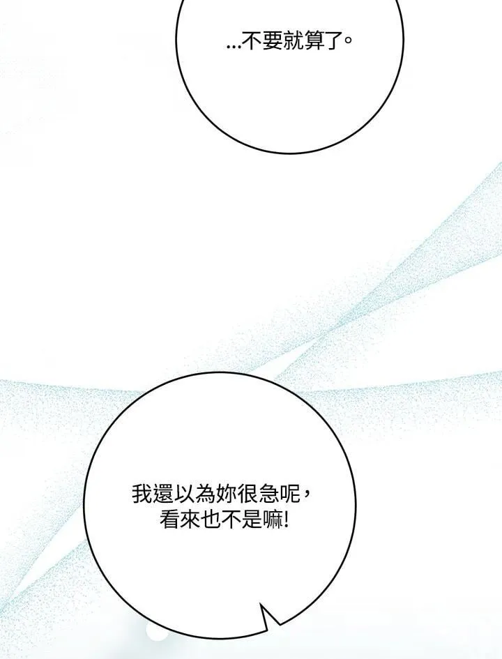 第44话 第100页