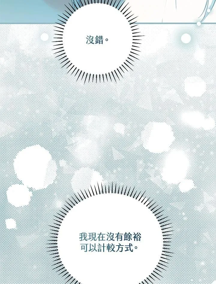 第44话 第103页