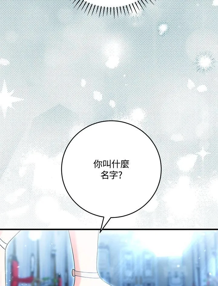 第44话 第104页