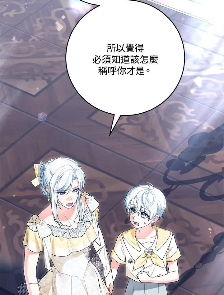 第44话 第106页