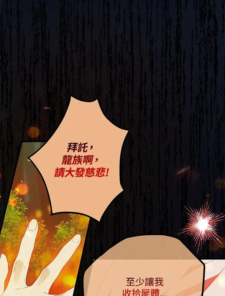 第45话 第4页