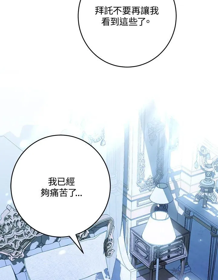 第45话 第14页