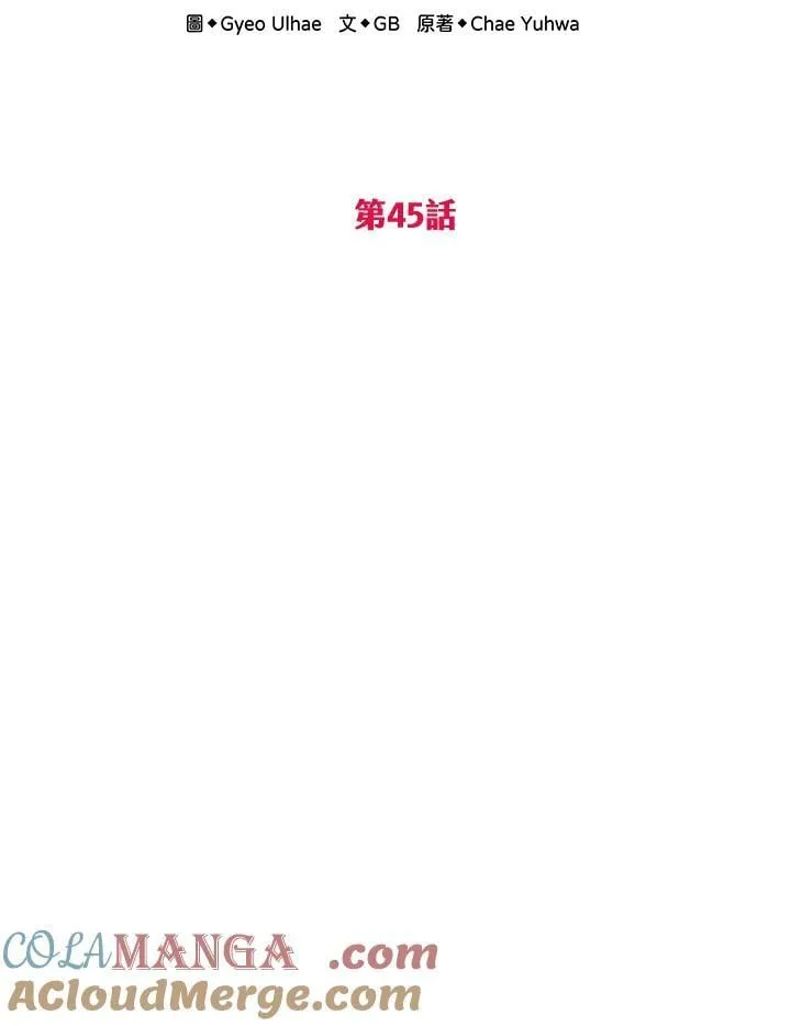 第45话 第21页