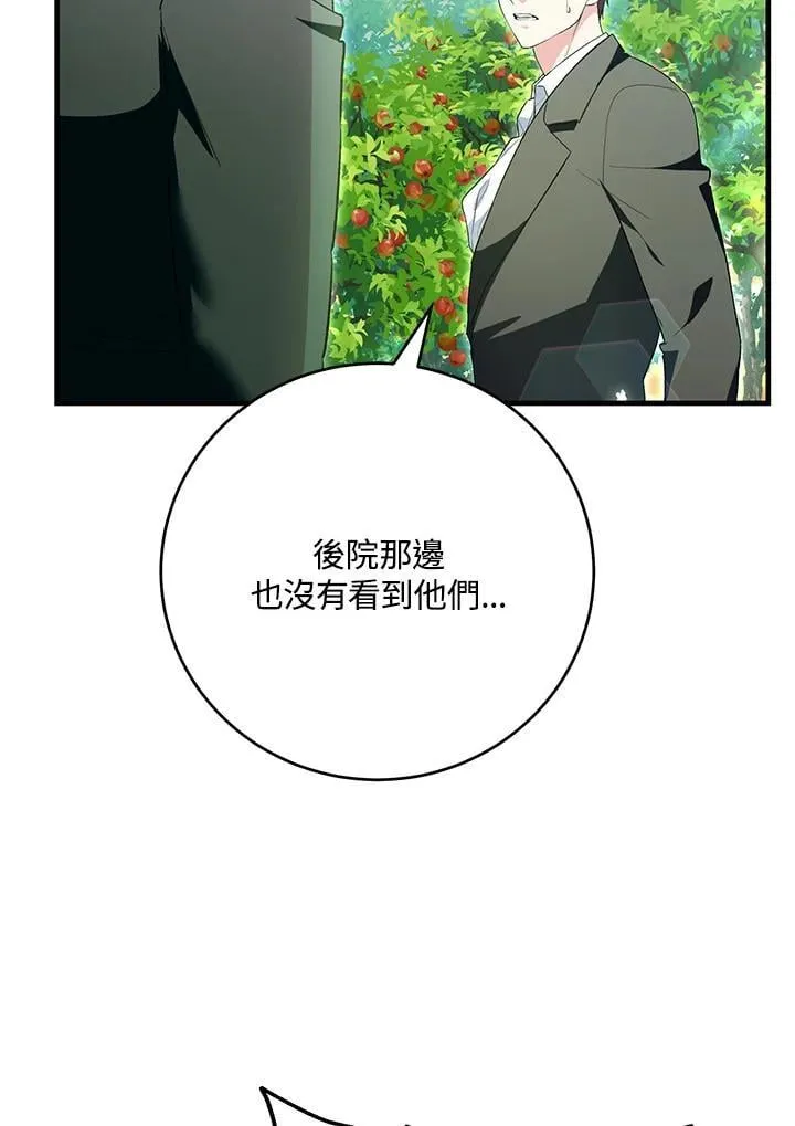 第45话 第27页