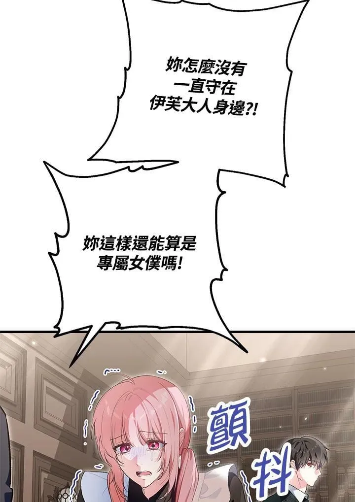 第45话 第28页