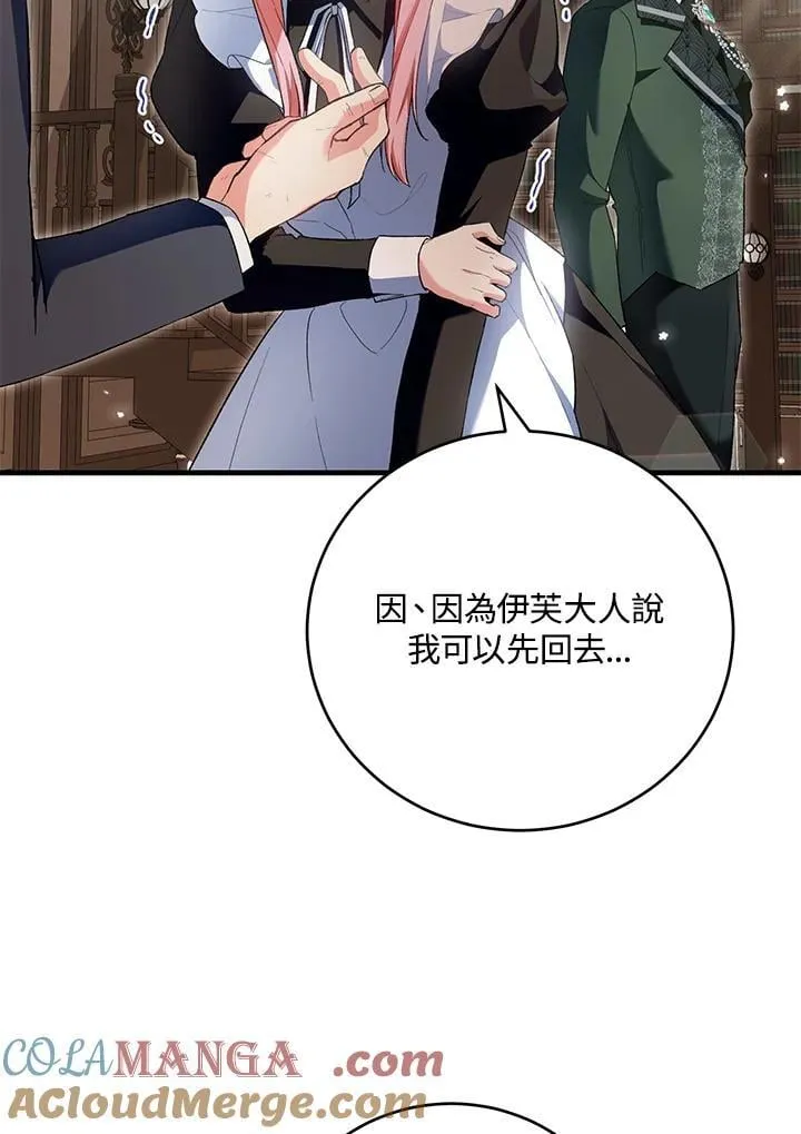 第45话 第29页