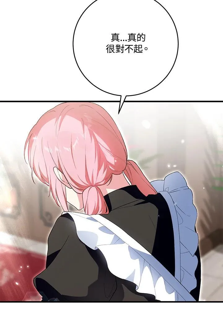 第45话 第30页
