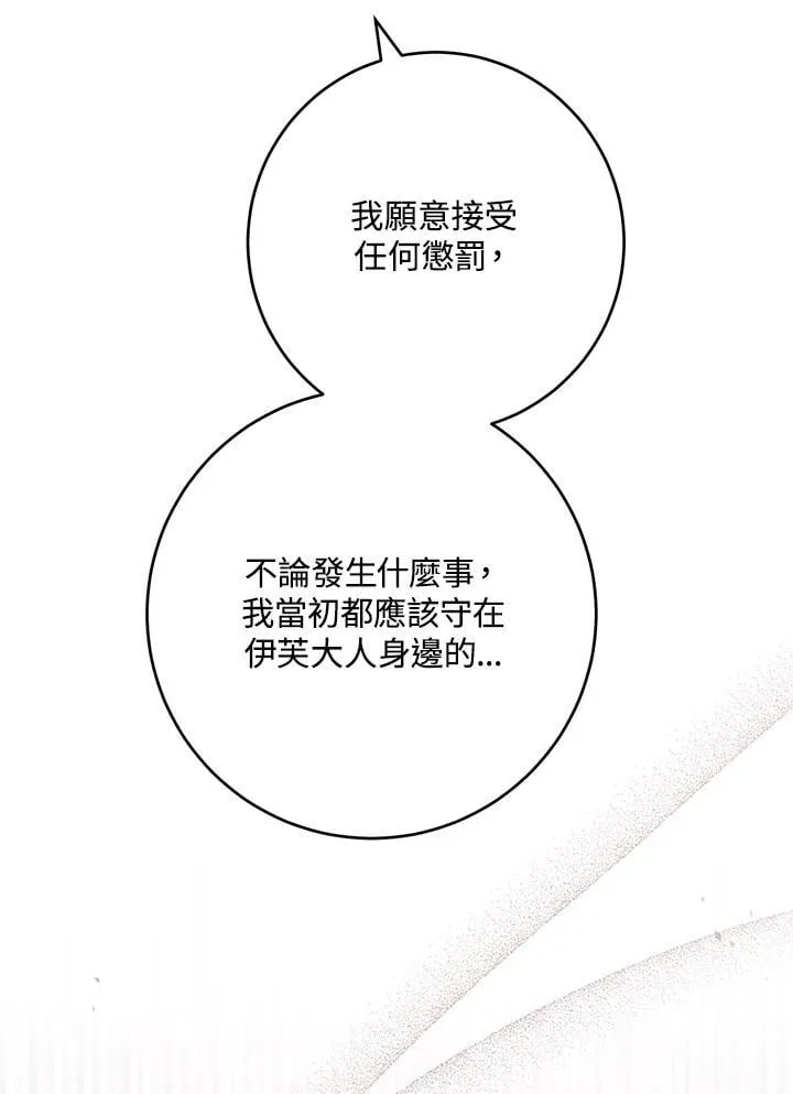 第45话 第31页