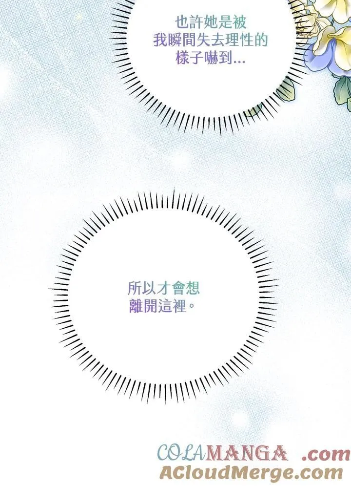 第45话 第37页
