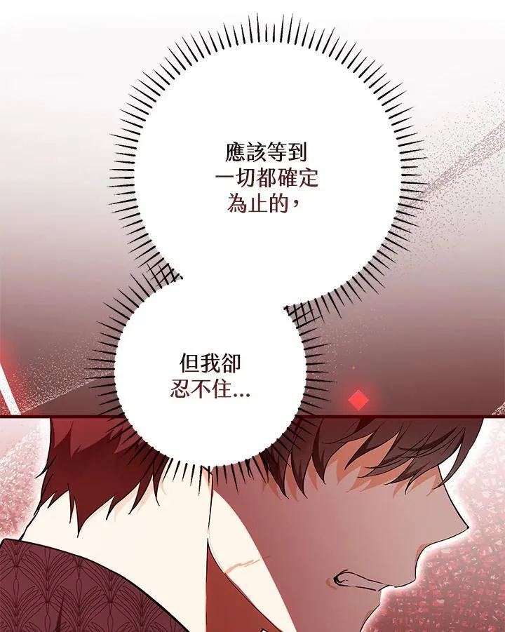第45话 第38页