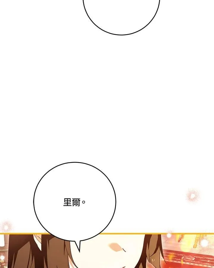 第45话 第42页