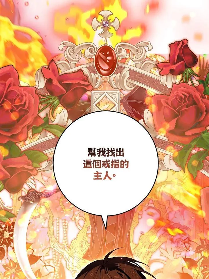 第45话 第47页