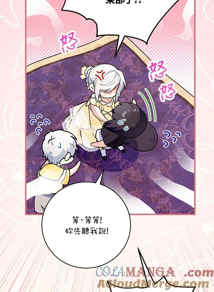 第45话 第61页