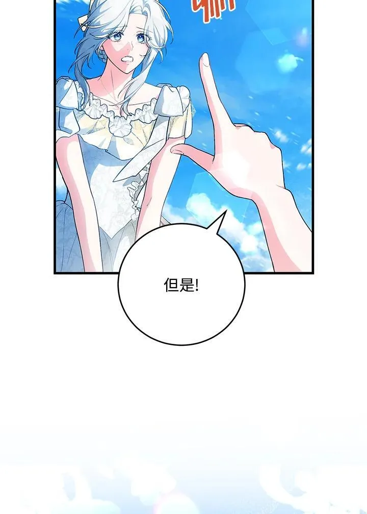 第45话 第67页