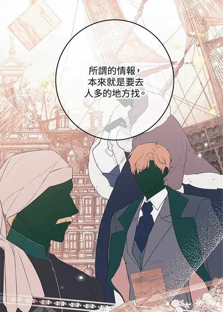 第45话 第70页