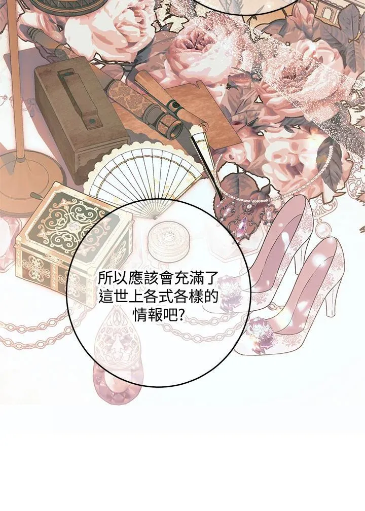 第45话 第72页