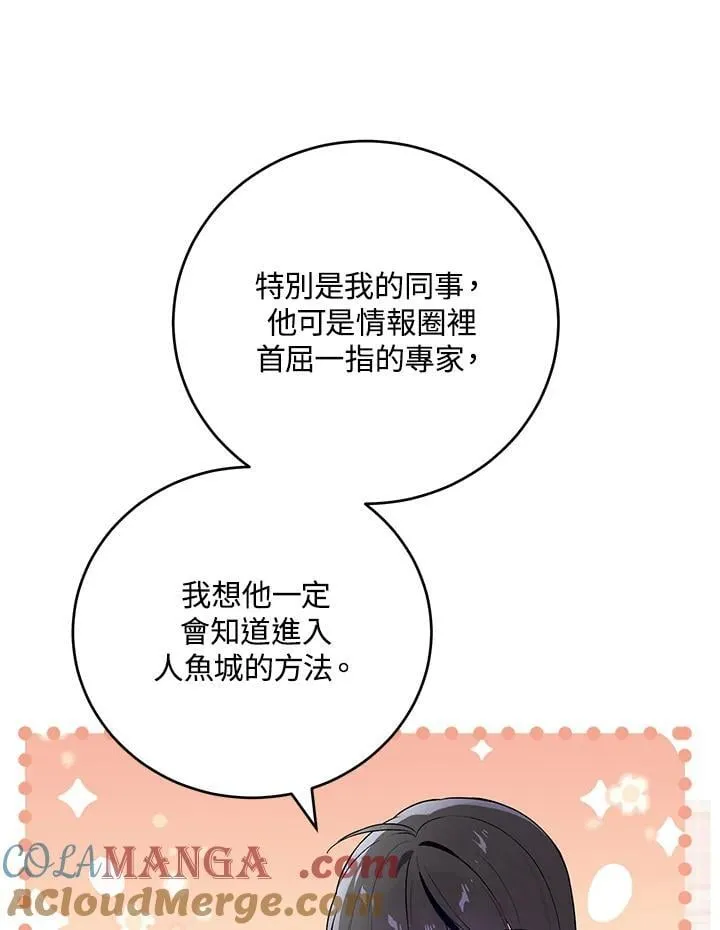 第45话 第73页