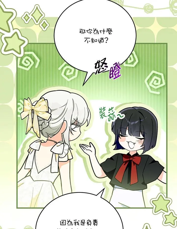 第45话 第75页