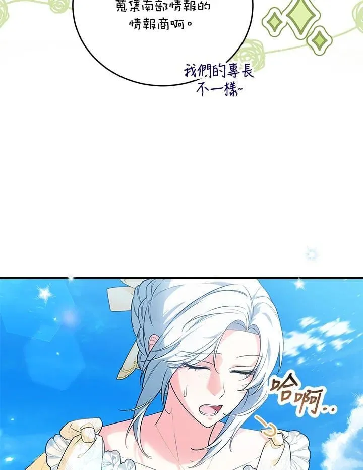 第45话 第76页