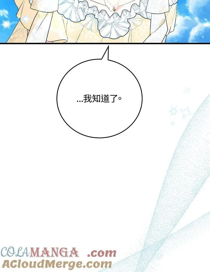第45话 第77页