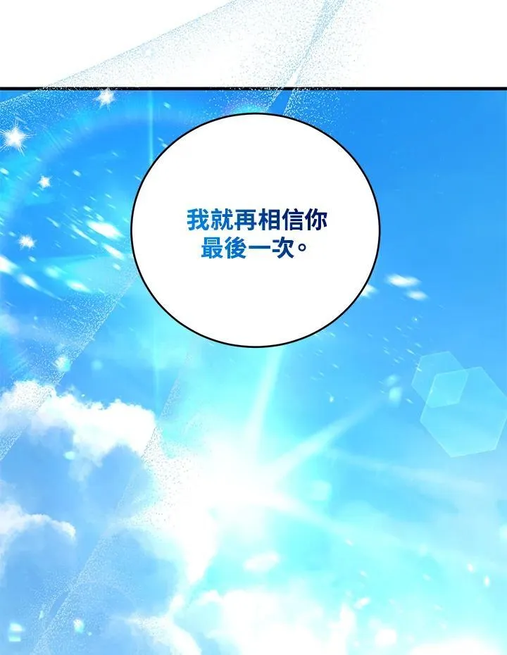 第45话 第78页