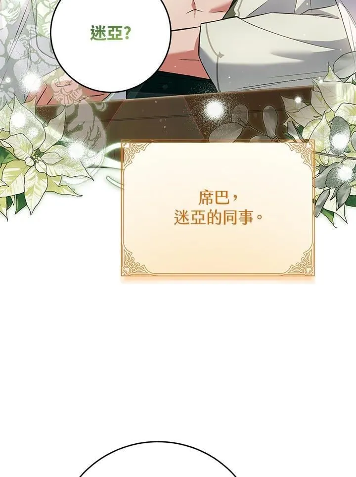 第45话 第83页