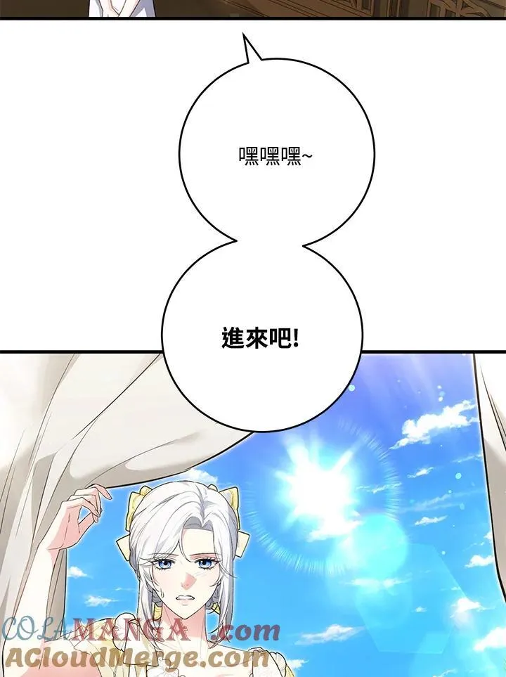 第45话 第85页