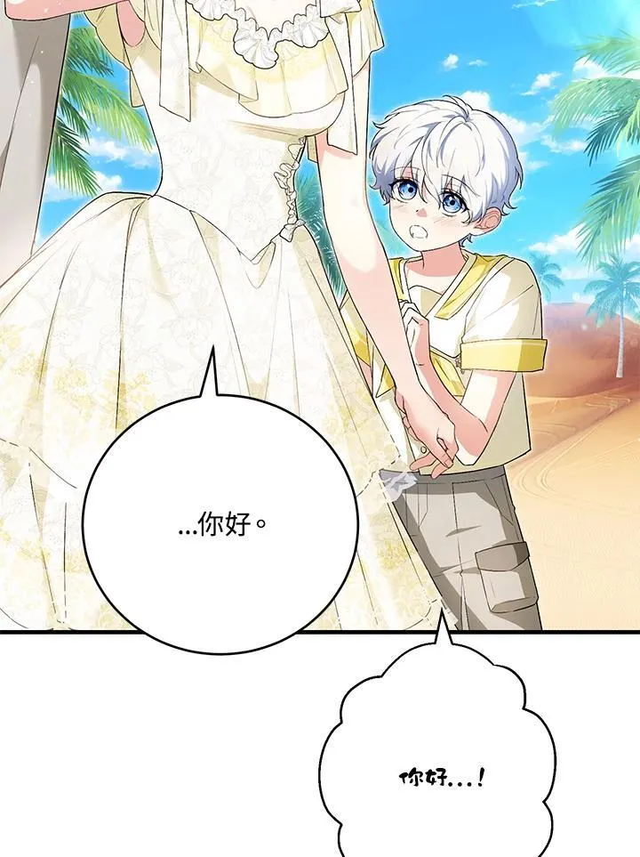 第45话 第86页